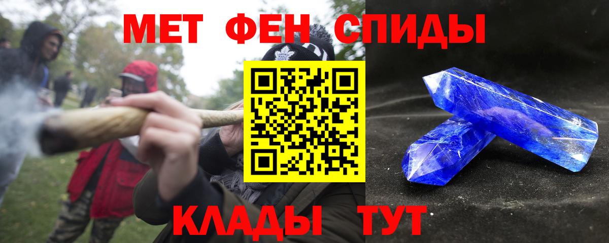 АМФЕТАМИН 97%  Вход с VPN  Богородицк 