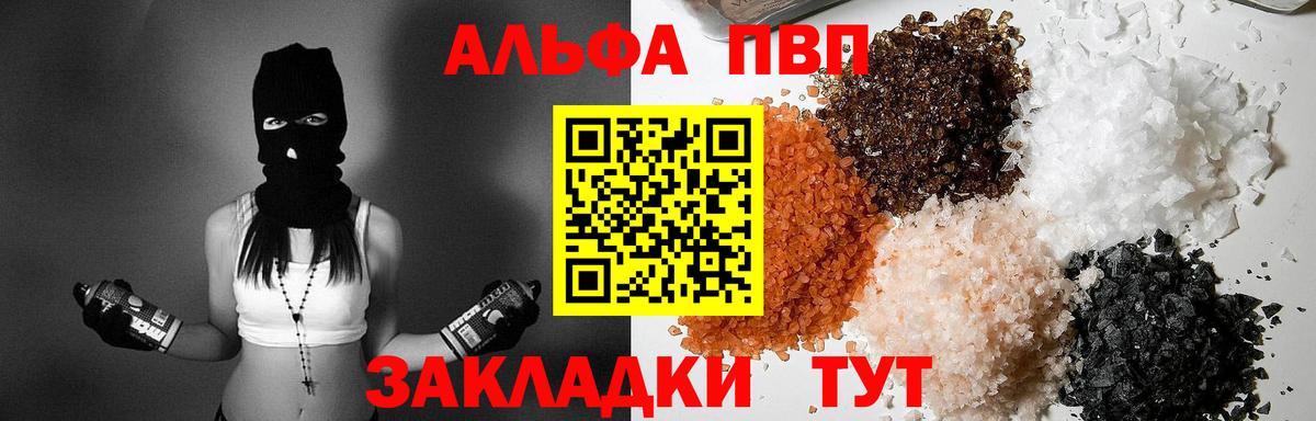 Alpha PVP СК КРИС  Вход с VPN  A-PVP Crystall  Богородицк  Альфа ПВП VHQ 