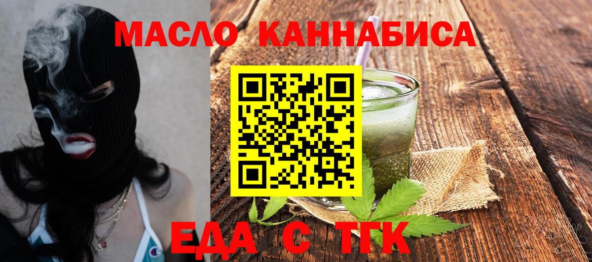 Богородицк  Печенье с ТГК конопля  Вход с VPN 