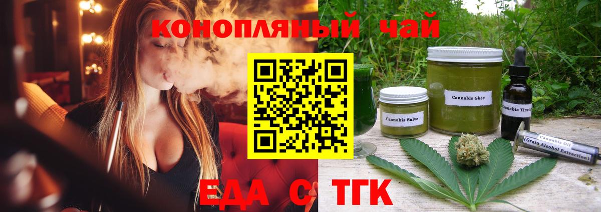 Cannafood марихуана Богородицк