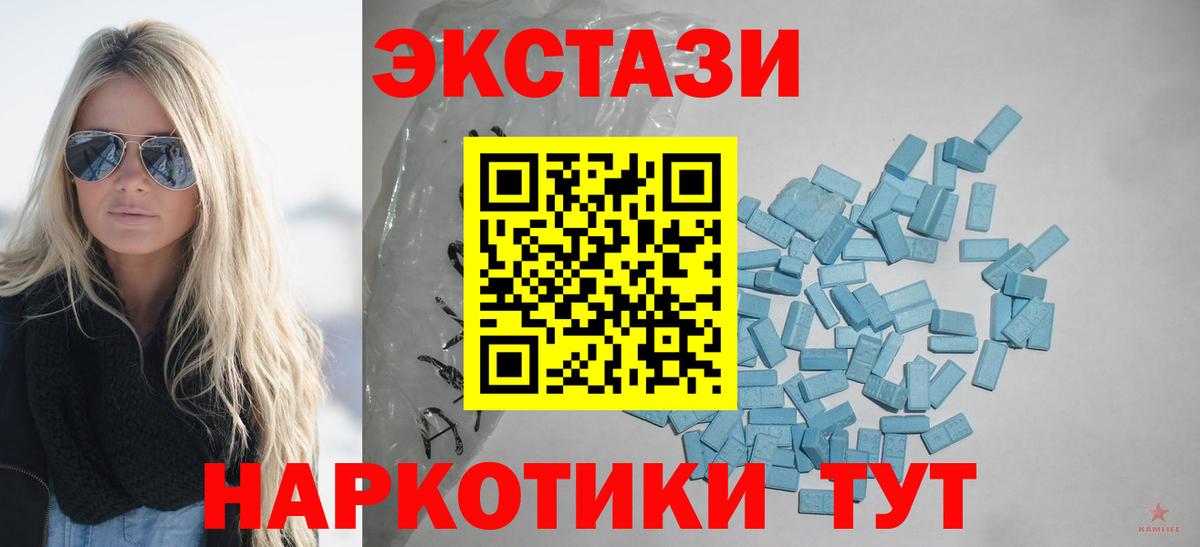 Ecstasy VHQ  Ecstasy VHQ  Ecstasy  Вход с VPN  Богородицк 