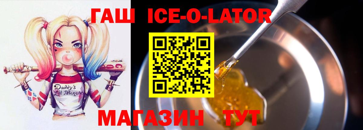 Гашиш  ГАШ Изолятор  ГАШ 40% ТГК  Вход с VPN  Богородицк 