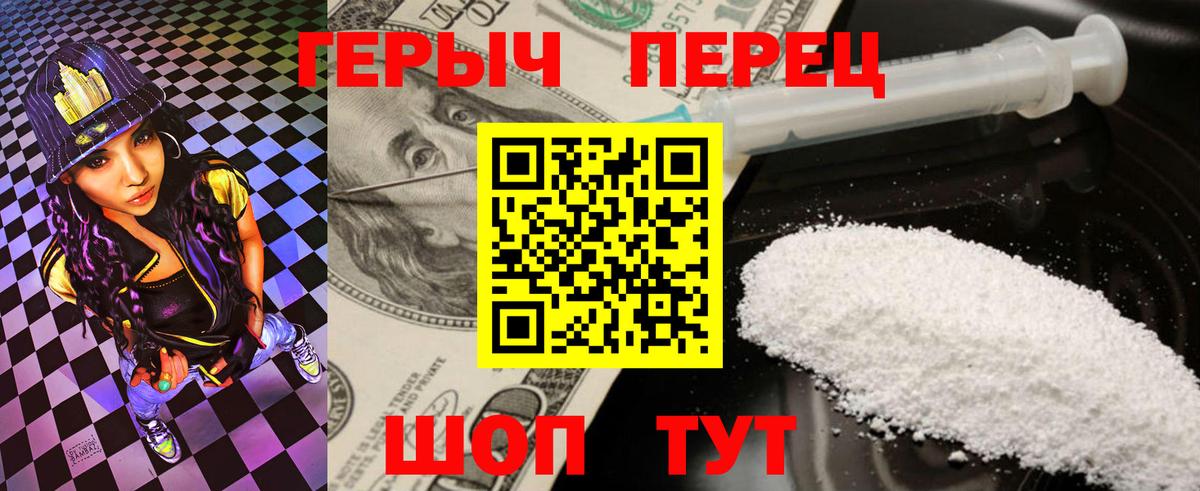 ГЕРОИН VHQ Богородицк