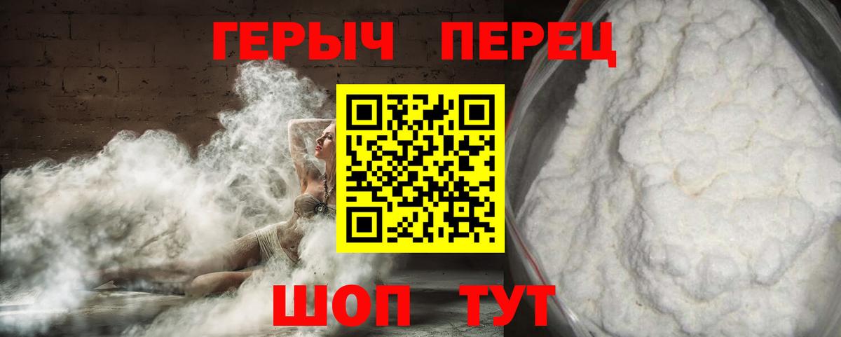 Богородицк  ГЕРОИН хмурый  ГЕРОИН  Вход с VPN 