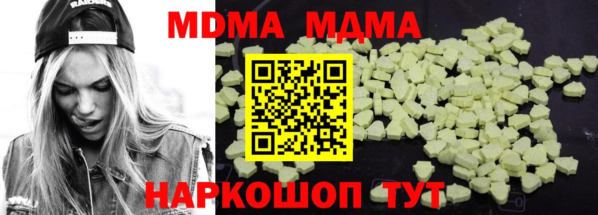 MDMA молли  Вход с VPN  MDMA  МДМА молли  Богородицк 