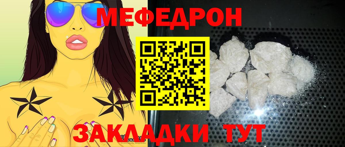МЕФ мука Богородицк