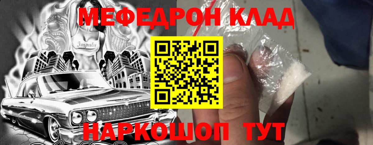 Богородицк  МЕФ  МЕФ мука  Вход с VPN  Меф mephedrone 