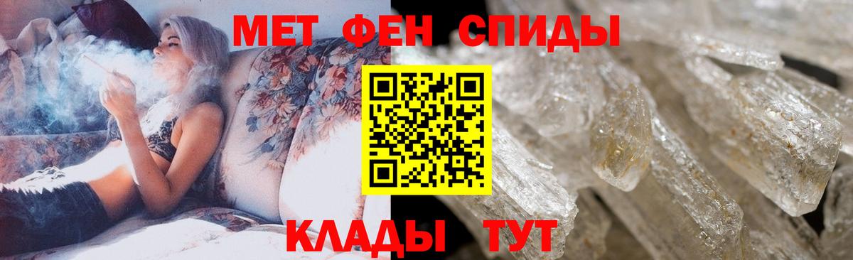 Первитин  Метамфетамин мет  Вход с VPN  Богородицк 