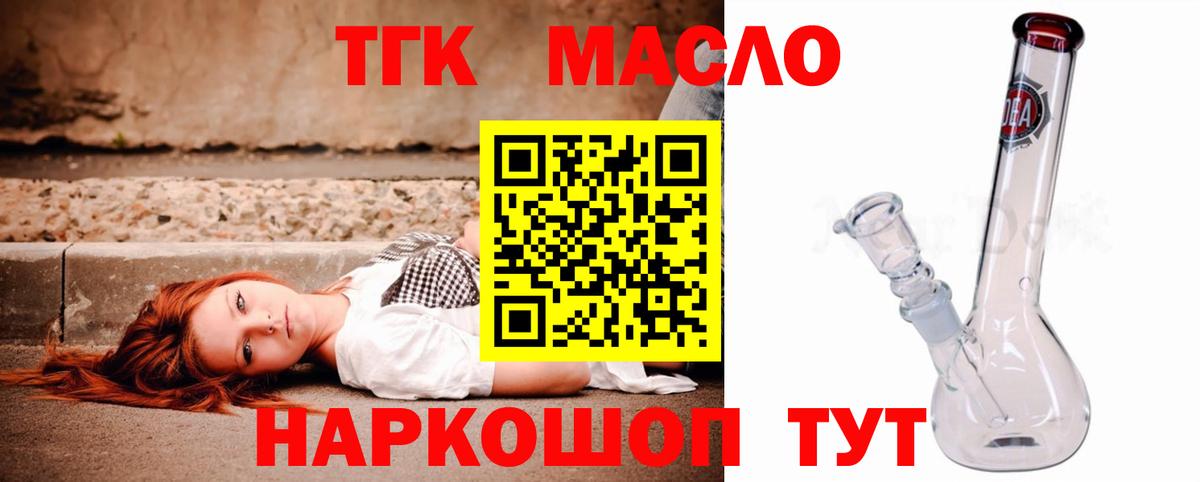 Богородицк  ТГК вейп  Вход с VPN 